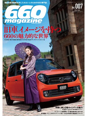 cover image of 660magazine, Volume 7